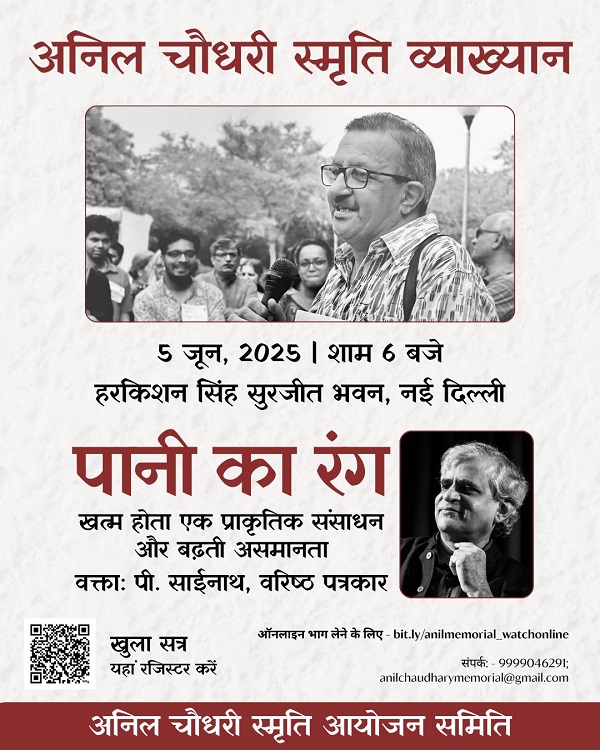 ACM Poster_Hindi