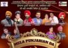 ਕਨੇਡਾ ਦੇ ਐਡਮਿੰਟਨ ਸ਼ਹਿਰ ਵਿੱਚ ’14 ਵਾਂ ਮੇਲਾ ਪੰਜਾਬੀਆਂ ਦਾ’ ਕਰਵਾਉਣ ਦੀਆਂ ਤਿਆਰੀਆਂ ਜ਼ੋਰਾਂ ਸ਼ੋਰਾਂ ਤੇ – ਉਪਿੰਦਰ ਮਠਾਰੂ