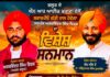 ਪਿੰਡ ਭਲੂਰ ਦੇ ਸਰਪੰਚ ਅਰਸ਼ਵਿੰਦਰ ਸਿੰਘ ਵਿਰਕ ਦਾ ਸਕਾਰਪੀਓ ਗੱਡੀ ਨਾਲ ਹੋਵੇਗਾ ਵਿਸ਼ੇਸ਼ ਸਨਮਾਨ