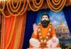 ਅੱਜ ਜੋਤੀ ਜੋਤ ਦਿਵਸ ‘ਤੇ ਵਿਸ਼ੇਸ਼ ਗਿਆਨ ਦੇ ਮਹਾਂਸਾਗਰ-ਸਤਿਗੁਰੂ ਰਵਿਦਾਸ ਜੀ