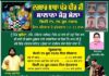 ਸਲਾਨਾ ਜੋੜ ਮੇਲਾ ਦਰਬਾਰ ਬਾਬਾ ਪੰਜ ਪੀਰ ਜੀ ਪਿੰਡ ਬੁਲੰਦਾ, ਜਲੰਧਰ