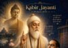 JAZZ OF KABIR –ย A Musical Celebration of Kabirโs Wisdom