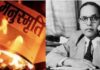 डॉ. अम्बेडकर द्वारा मनुस्मृति की आलोचना और नीत्शे की उसकी व्याख्या