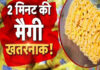 ਮੈਗੀ ਵਿੱਚ ਕੀੜੇ, KFC ਵਿੱਚ ਗੰਦਾ! FSSAI ਨੇ Nestlé ਸਮੇਤ ਪ੍ਰਮੁੱਖ ਬ੍ਰਾਂਡਾਂ ਨੂੰ ਨੋਟਿਸ ਜਾਰੀ ਕੀਤੇ