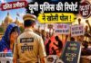 उत्तर प्रदेश में दलितों के खिलाफ अपराधों की रिपोर्ट: चौंकाने वाले तथ्य सामने आए