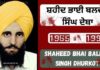 ਜੀਵਨੀ “ਖਾਲਿਸਤਾਨ ਲਿਬਰੇਸ਼ਨ ਫ਼ੋਰਸ ਦਾ ਜੁਝਾਰੂ” “ਸ਼ਹੀਦ ਭਾਈ ਬਲਦੇਵ ਸਿੰਘ ਦੇਬਾ (ਧੂਰਕੋਟ ਕਲਾਂ)”