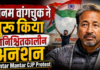 अनिश्चितकालीन भूख हड़ताल पर बैठे छात्रों की मांगों को तत्काल सरकार माने और धर्मेंद्र प्रधान को बर्खास्त करे