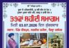 ਸ਼ਹੀਦ ਭਾਈ ਗੁਰਦੇਵ ਸਿੰਘ ਦੇਬੂ ਦੇ 39ਵੇਂ ਸ਼ਹੀਦੀ ਸਮਾਗਮ ‘ਤੇ ਕਿਤਾਬ “ਸਿੱਦਕੀ ਤੇ ਸੰਘਰਸ਼ੀ” ਰਿਲੀਜ਼