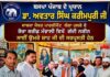ਬਸਪਾ ਪੰਜਾਬ ਦੇ ਪ੍ਰਧਾਨ ਅਵਤਾਰ ਸਿੰਘ ਕਰੀਮਪੁਰੀ ਰੋਜ਼ਾ ਸ਼ਰੀਫ਼ ਮੰਢਾਲੀ ਵਿਖੇ ਪਹੁੰਚੇ