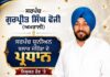 ਸਰਪੰਚ ਯੂਨੀਅਨ ਬਲਾਕ ਮੋਰਿੰਡਾ ਦੇ ਪ੍ਰਧਾਨ ਗੁਰਪ੍ਰੀਤ ਸਿੰਘ ਫੌਜੀ ਸਰਪੰਚ ਅਮਰਾਲੀ ਨੂੰ ਬਣਾਇਆ ਗਿਆ ਹੈ