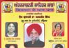 “ਸਿਰਜਣਾ ਦੇ ਆਰ-ਪਾਰ” ਵਿੱਚ ਗਿਆਨ, ਨਿਮਰਤਾ ਅਤੇ ਦੂਰਦ੍ਰਿਸ਼ਟੀ ਦਾ ਅਦਭੁੱਤ ਸੰਗਮ